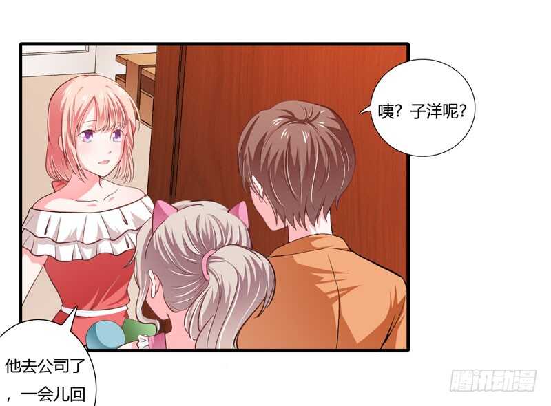 第70话 谢谢你用心的爱着我-第69话