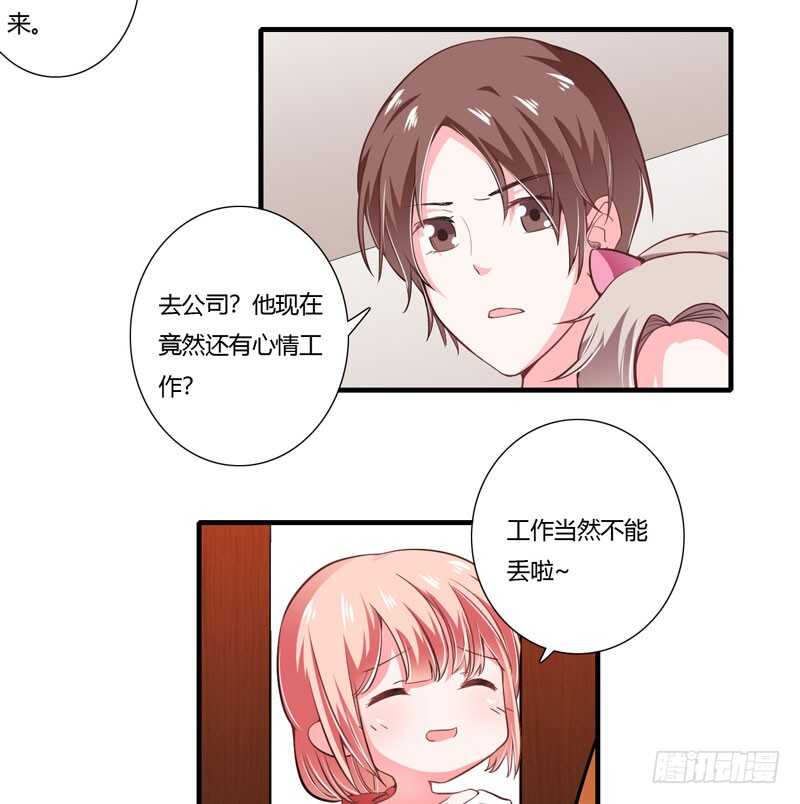 第70话 谢谢你用心的爱着我-第69话