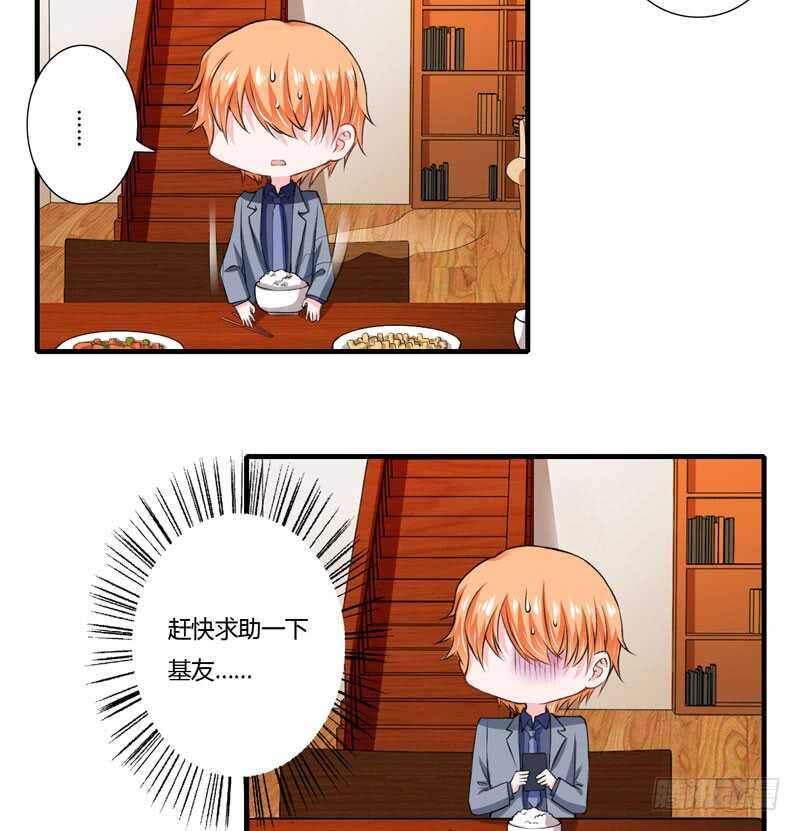 第72话 什么？顾暖阳未成年？-第71话