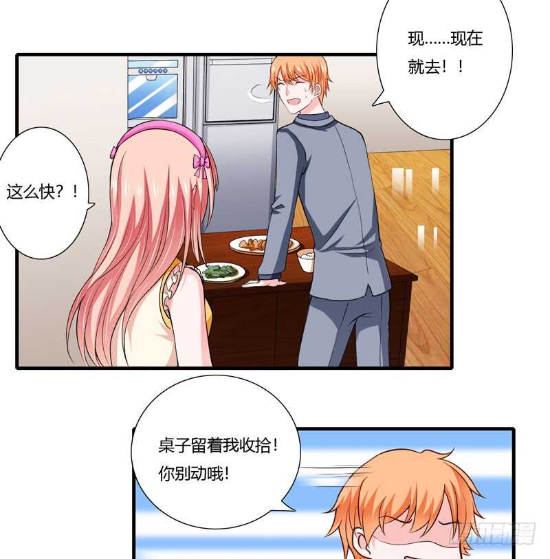 第72话 什么？顾暖阳未成年？-第71话