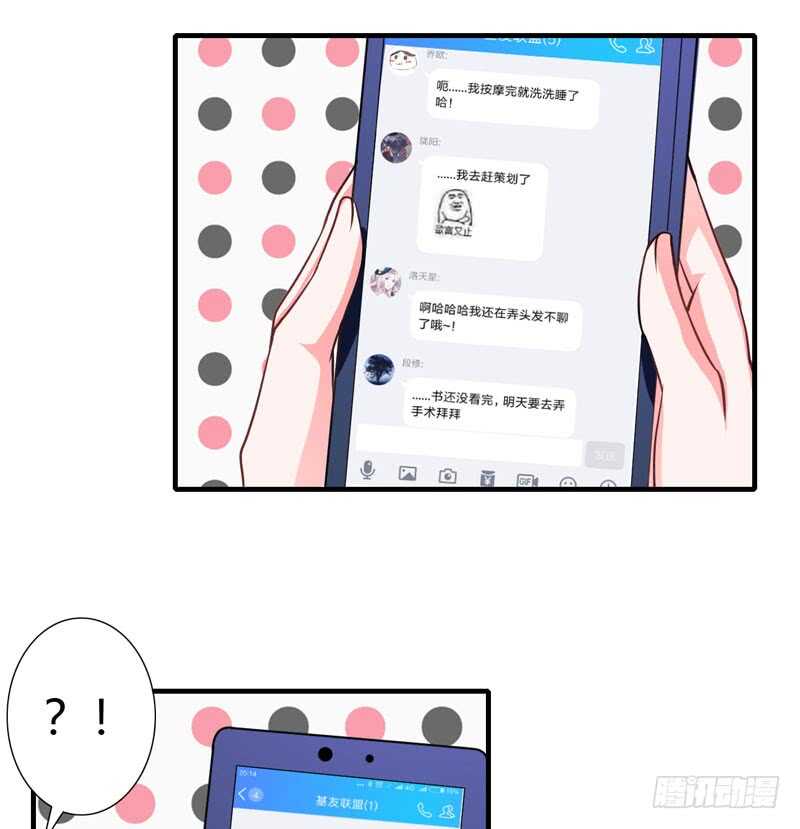 第72话 什么？顾暖阳未成年？-第71话