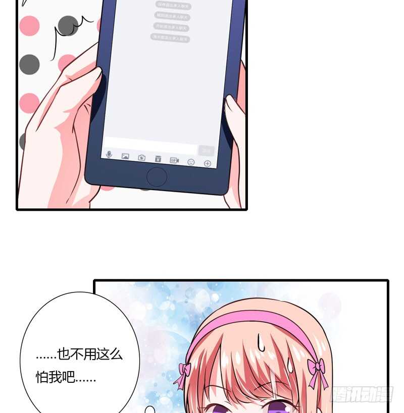 第72话 什么？顾暖阳未成年？-第71话