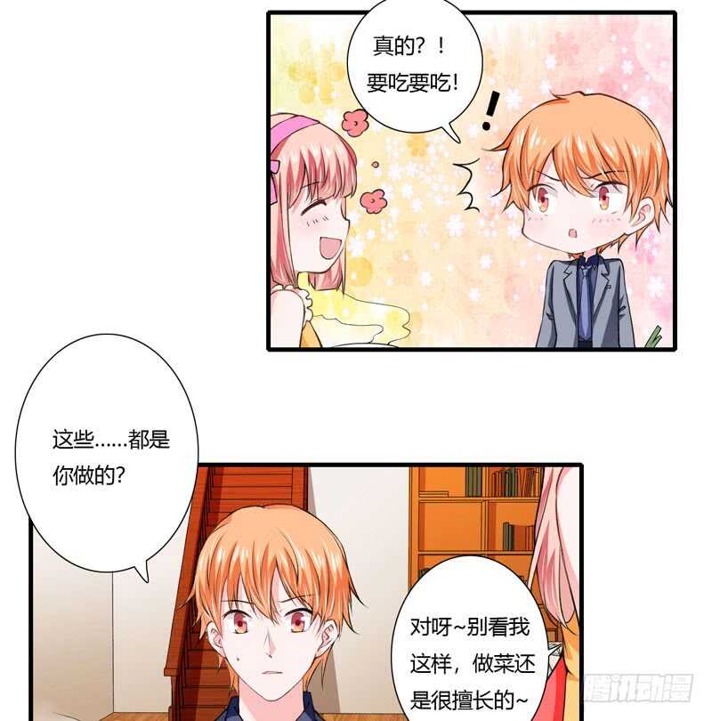 第72话 什么？顾暖阳未成年？-第71话