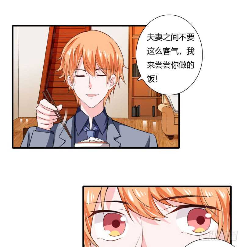 第72话 什么？顾暖阳未成年？-第71话