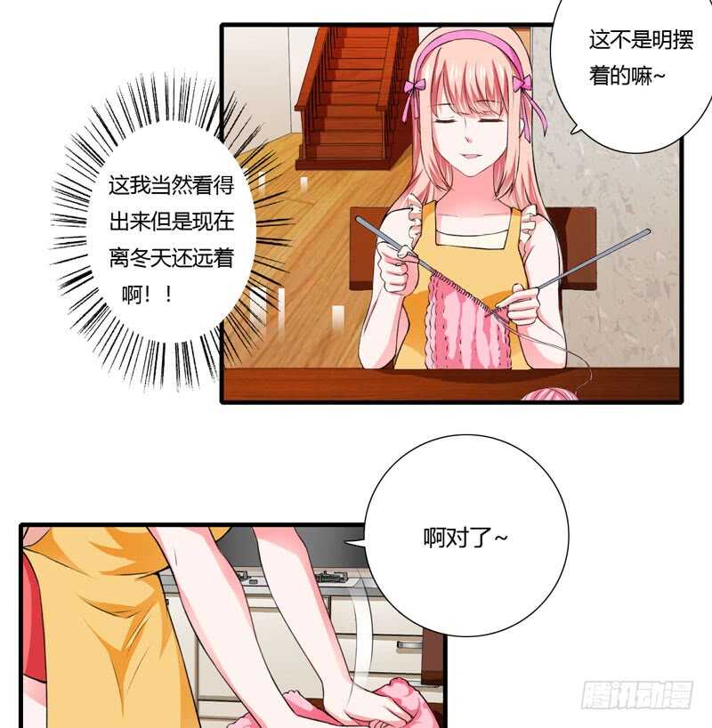 第72话 什么？顾暖阳未成年？-第71话