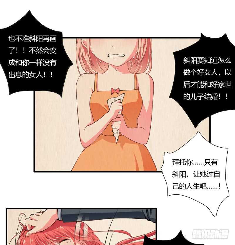 第74话 大，大补汤，补啥？-第73话