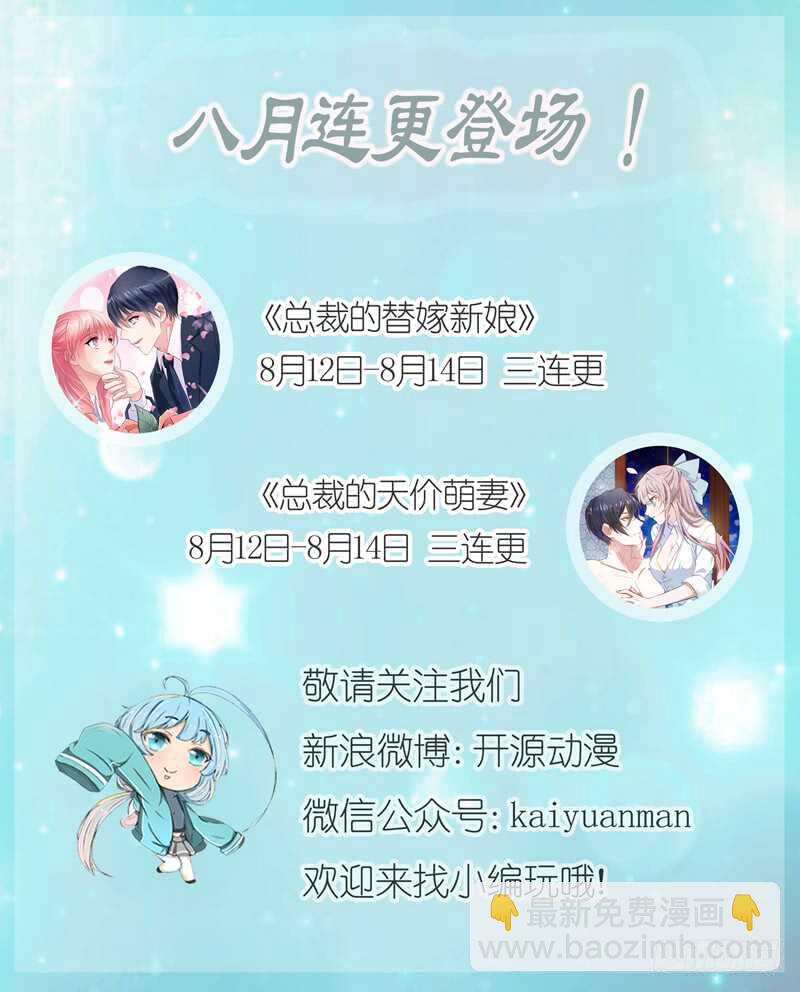 第74话 大，大补汤，补啥？-第73话
