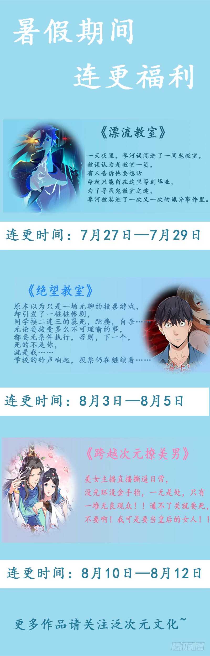 第74话 大，大补汤，补啥？-第73话