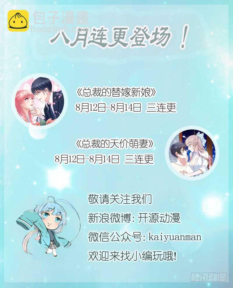第76话 乖，坦白从宽-第75话