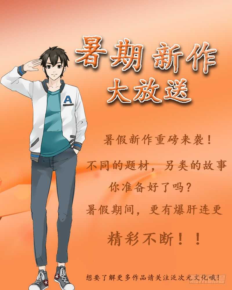 第76话 乖，坦白从宽-第75话