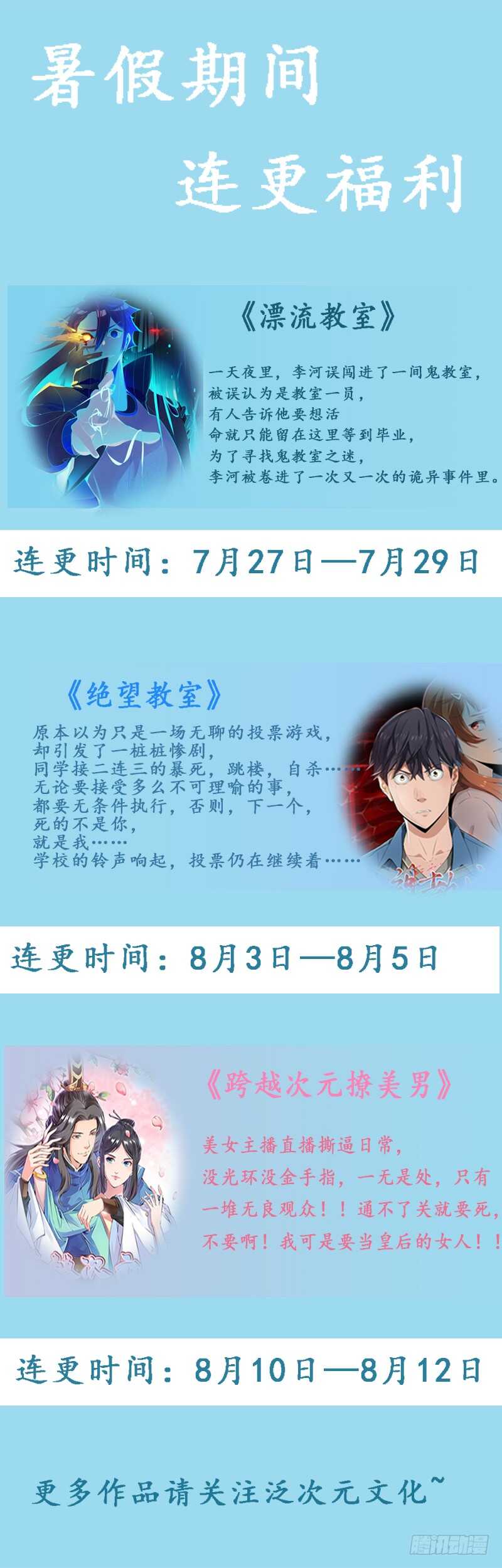 第76话 乖，坦白从宽-第75话