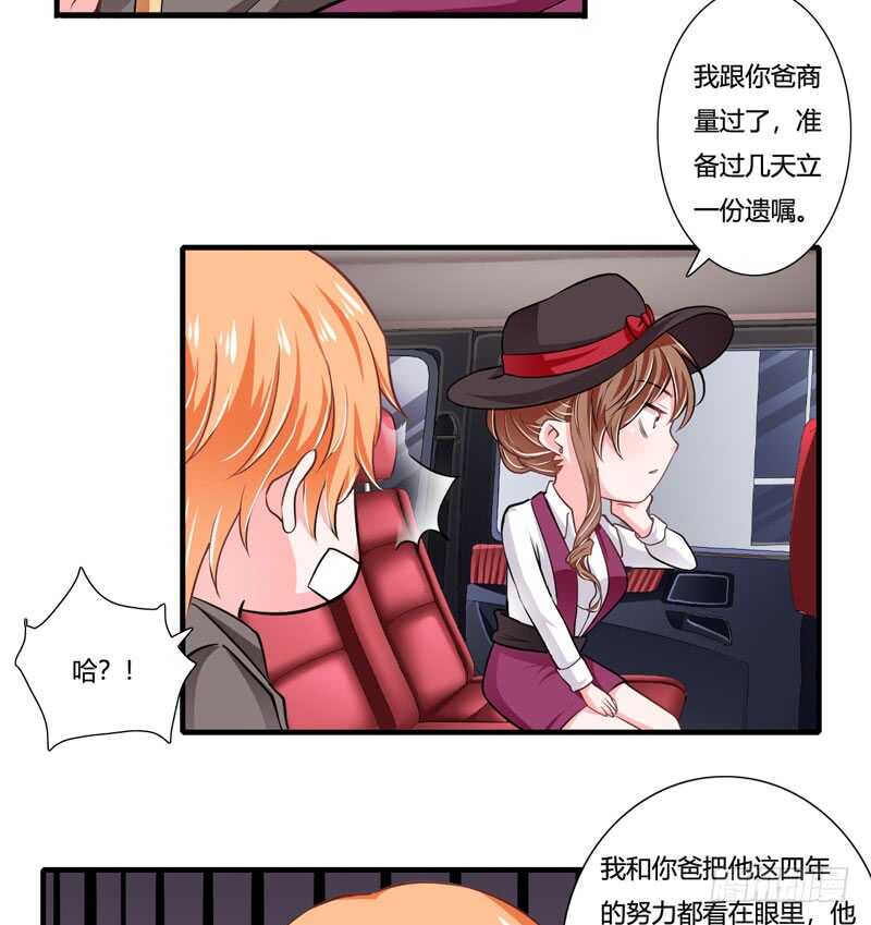 第76话 乖，坦白从宽-第75话
