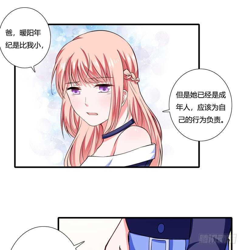 第78话 宴会风波-第77话