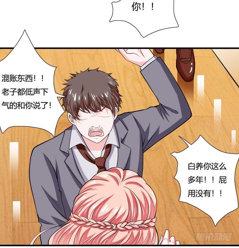 第78话 宴会风波-第77话