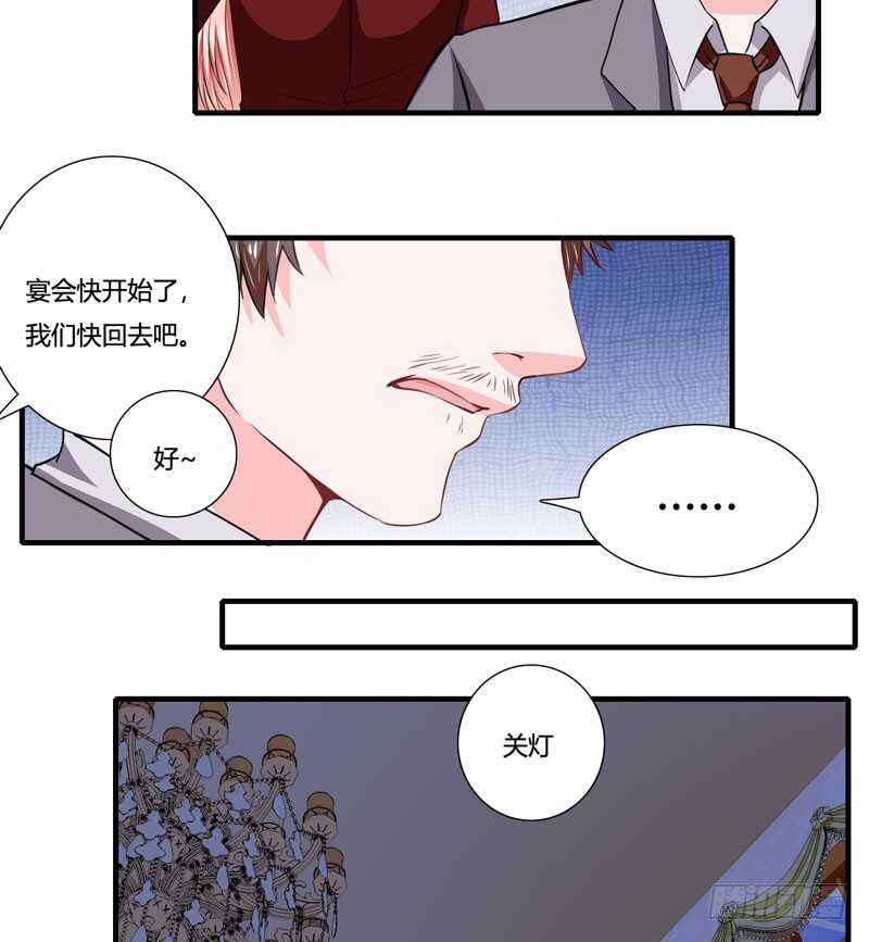 第78话 宴会风波-第77话