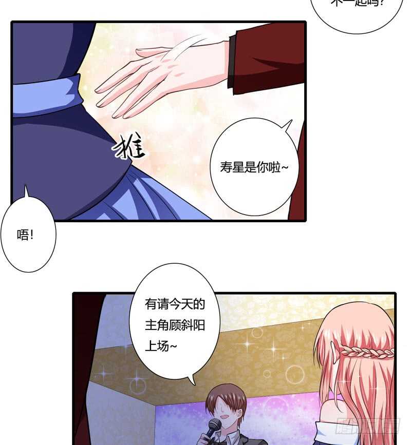 第78话 宴会风波-第77话