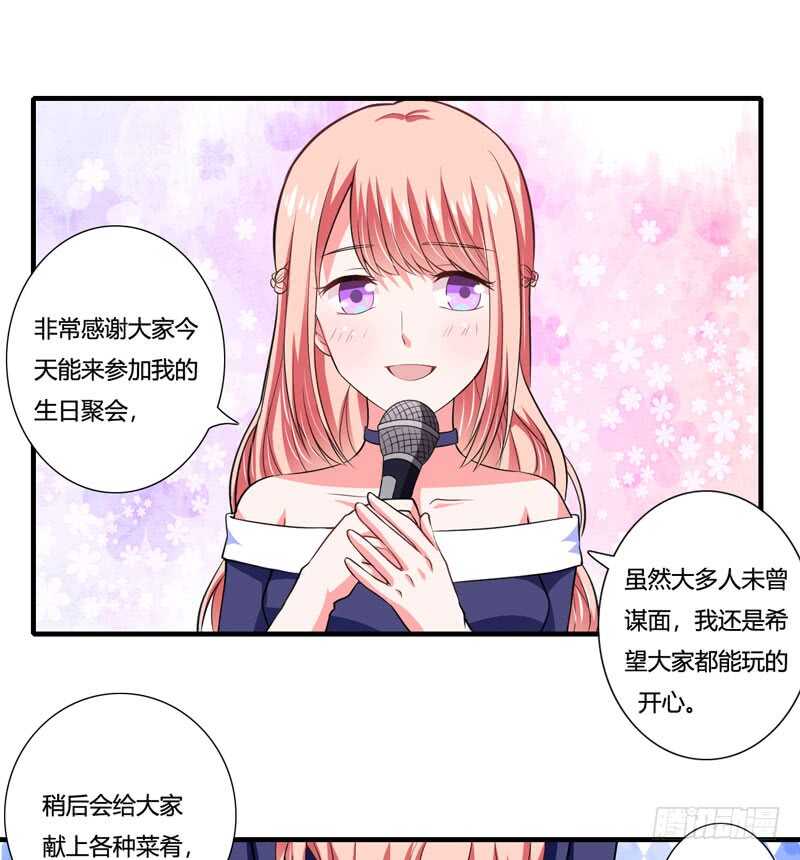 第78话 宴会风波-第77话