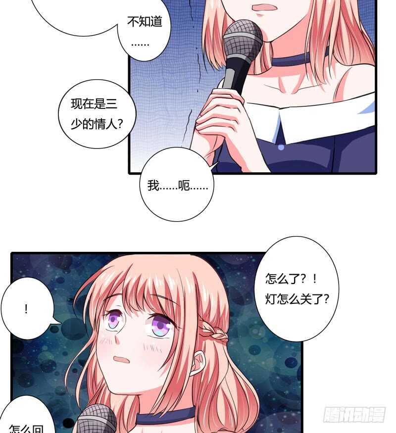 第78话 宴会风波-第77话