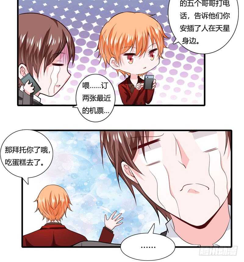 第80话 你还有什么瞒着我-第79话