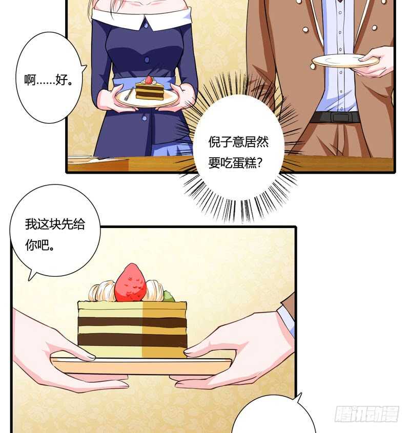 第80话 你还有什么瞒着我-第79话