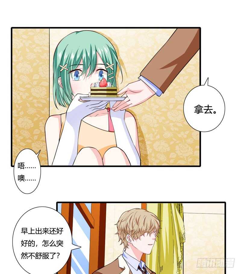 第80话 你还有什么瞒着我-第79话