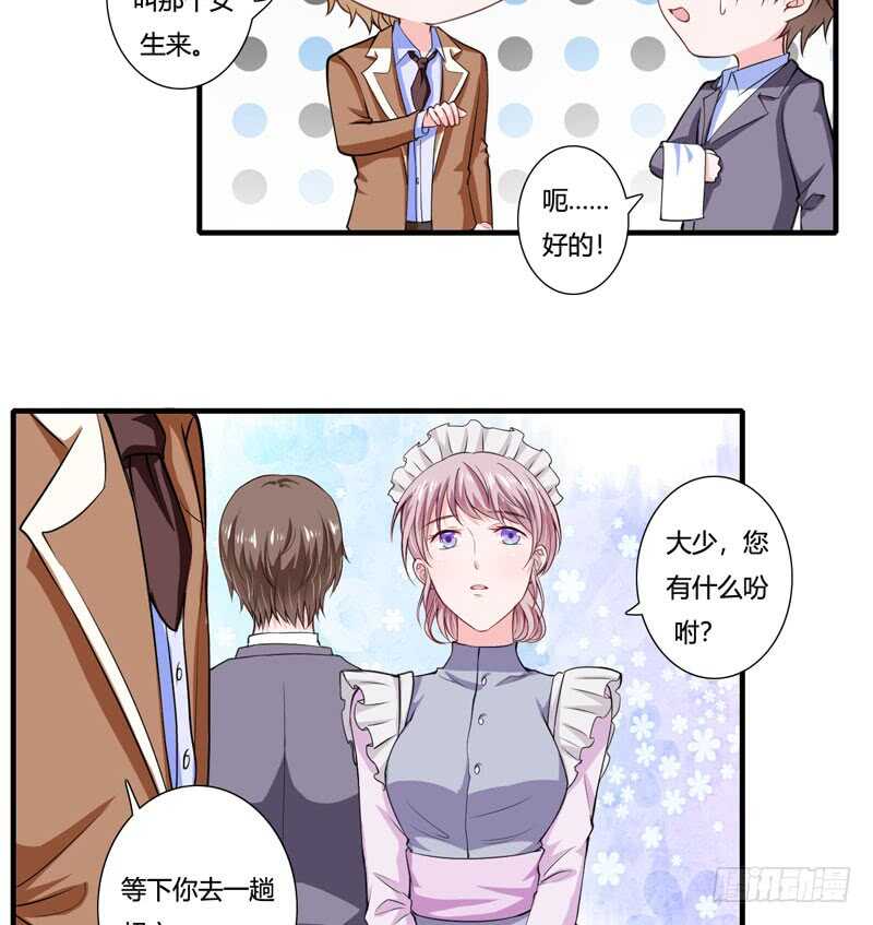 第80话 你还有什么瞒着我-第79话