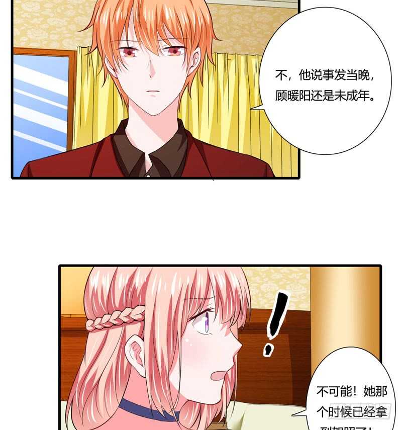 第80话 你还有什么瞒着我-第79话
