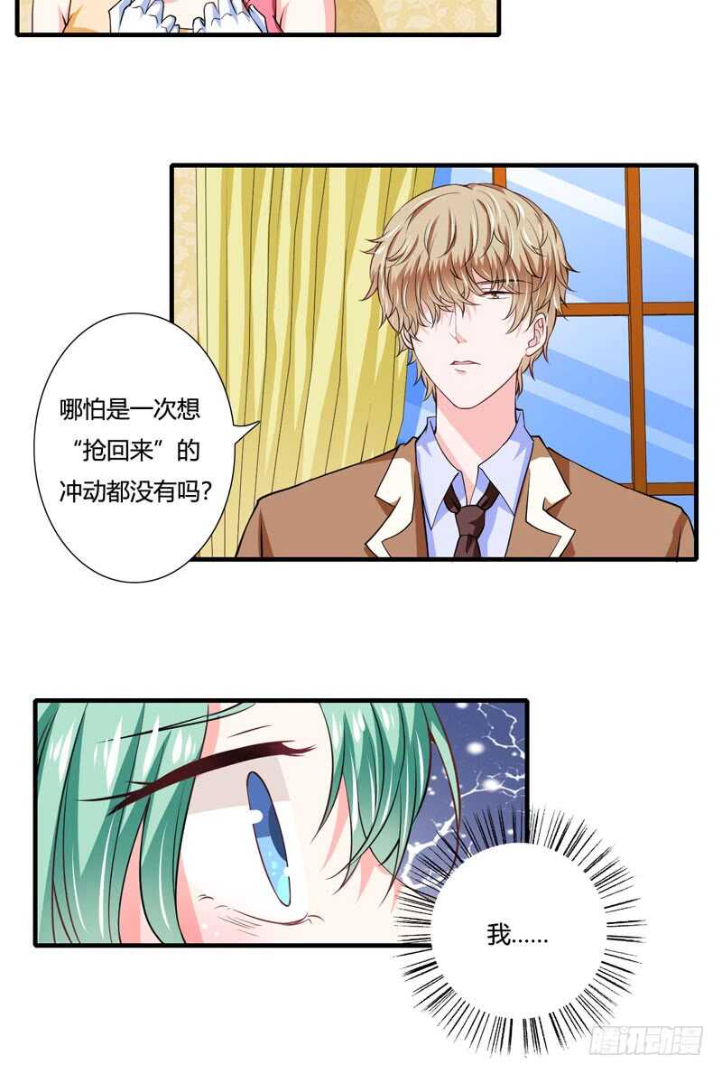 第80话 你还有什么瞒着我-第79话
