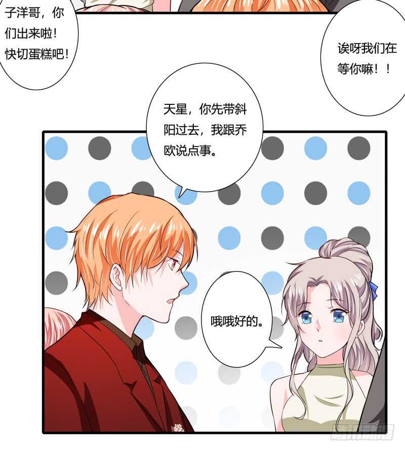 第80话 你还有什么瞒着我-第79话