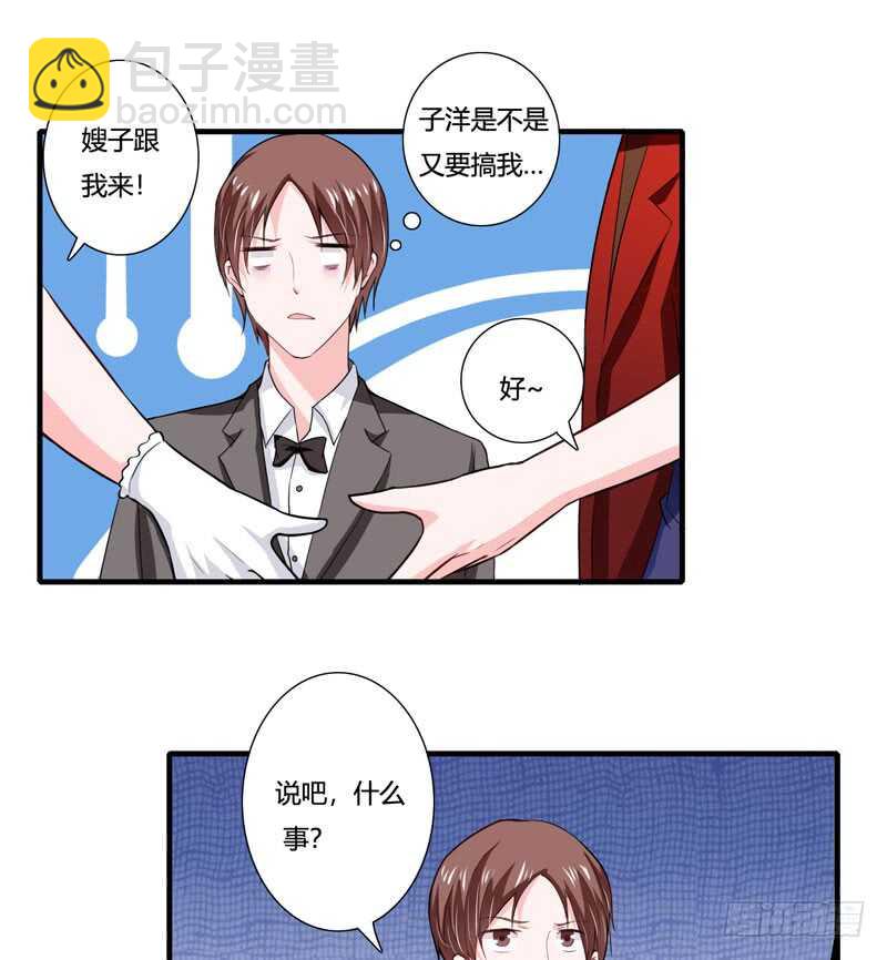第80话 你还有什么瞒着我-第79话