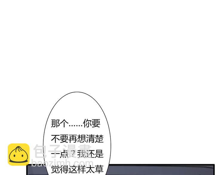 第9话 叫老公，不然&hellip;&hellip;(1/2)-第9话