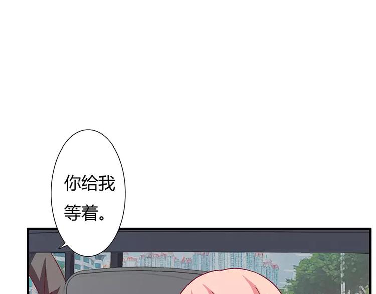 第9话 叫老公，不然&hellip;&hellip;(1/2)-第9话