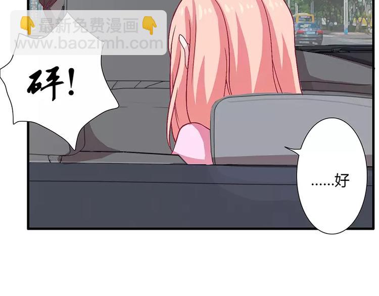 第9话 叫老公，不然&hellip;&hellip;(1/2)-第9话