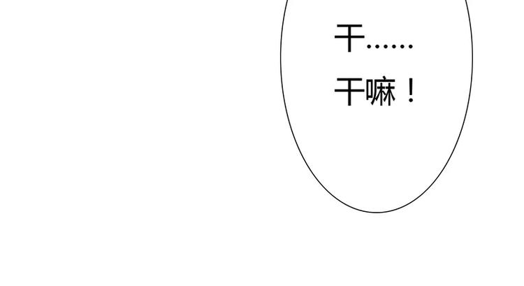 第9话 叫老公，不然&hellip;&hellip;(1/2)-第9话
