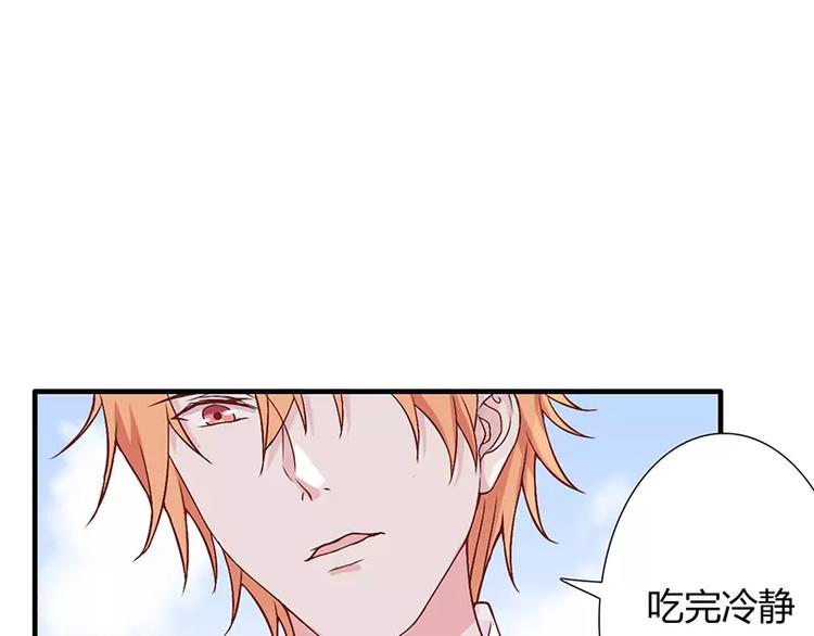 第9话 叫老公，不然&hellip;&hellip;(1/2)-第9话