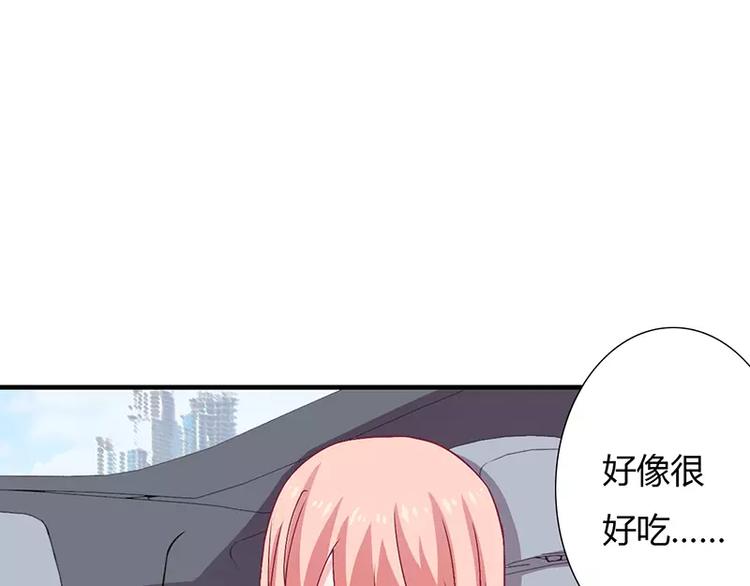 第9话 叫老公，不然&hellip;&hellip;(1/2)-第9话