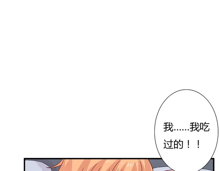 第9话 叫老公，不然&hellip;&hellip;(1/2)-第9话