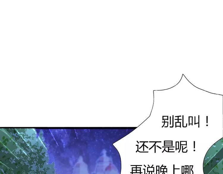 第9话 叫老公，不然&hellip;&hellip;(1/2)-第9话