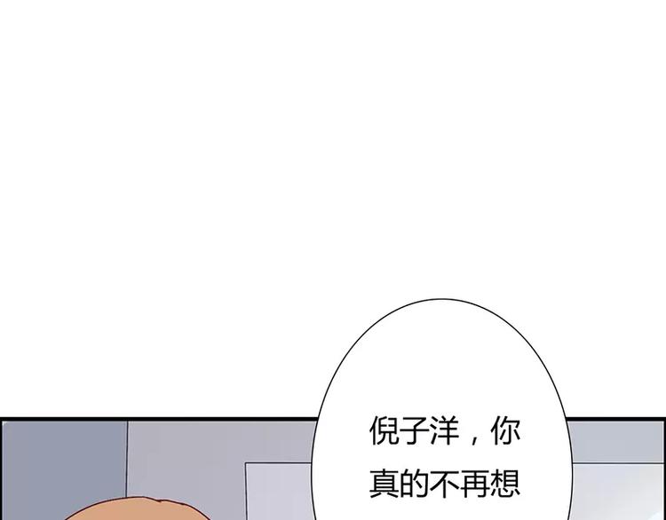 第9话 叫老公，不然&hellip;&hellip;(1/2)-第9话