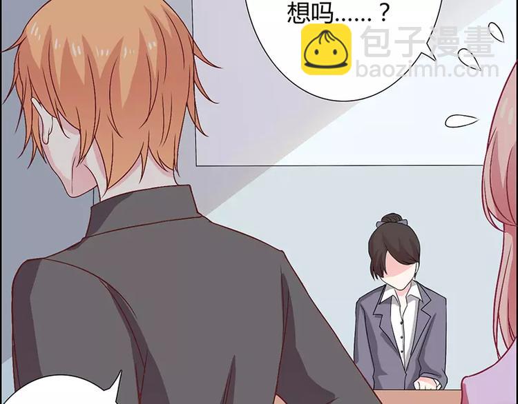 第9话 叫老公，不然&hellip;&hellip;(1/2)-第9话