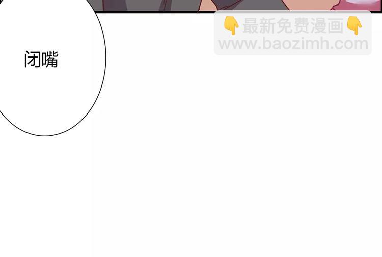 第9话 叫老公，不然&hellip;&hellip;(1/2)-第9话