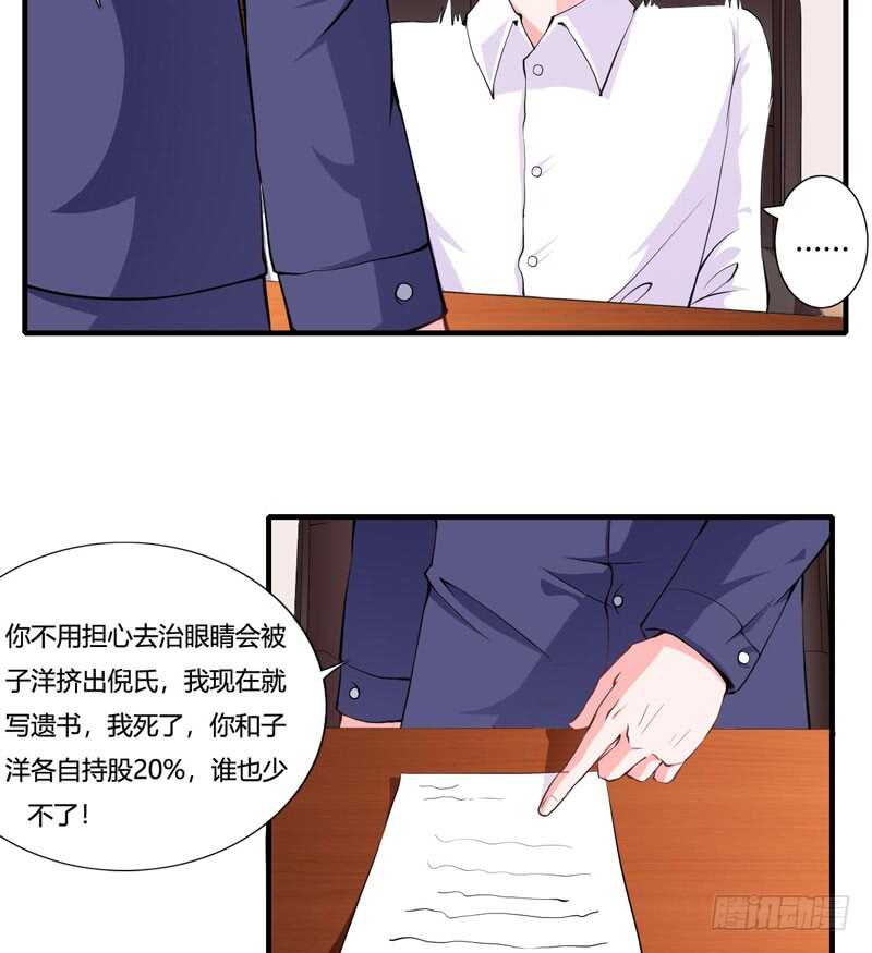 第82话 子意哥看着也没那么坏-第81话