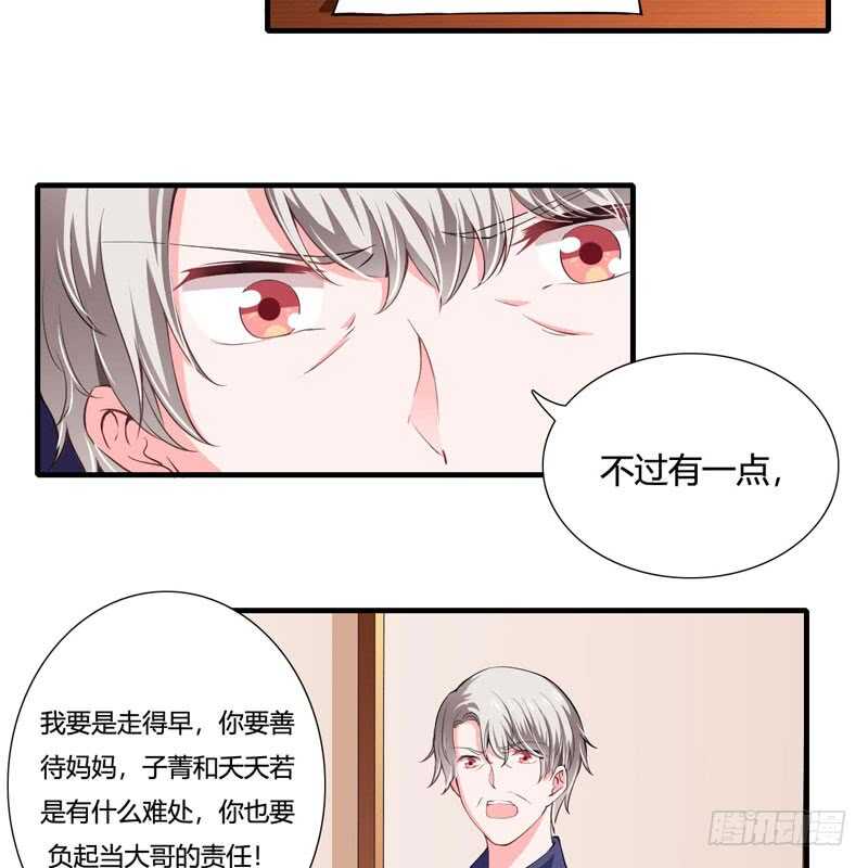 第82话 子意哥看着也没那么坏-第81话