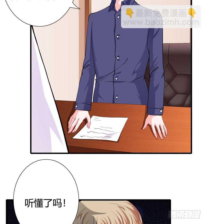 第82话 子意哥看着也没那么坏-第81话