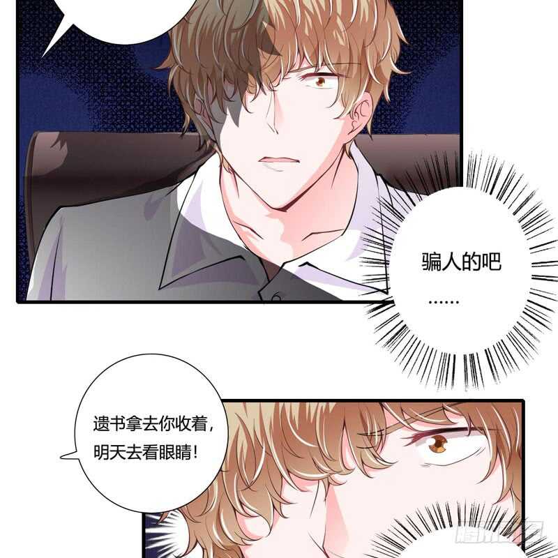 第82话 子意哥看着也没那么坏-第81话