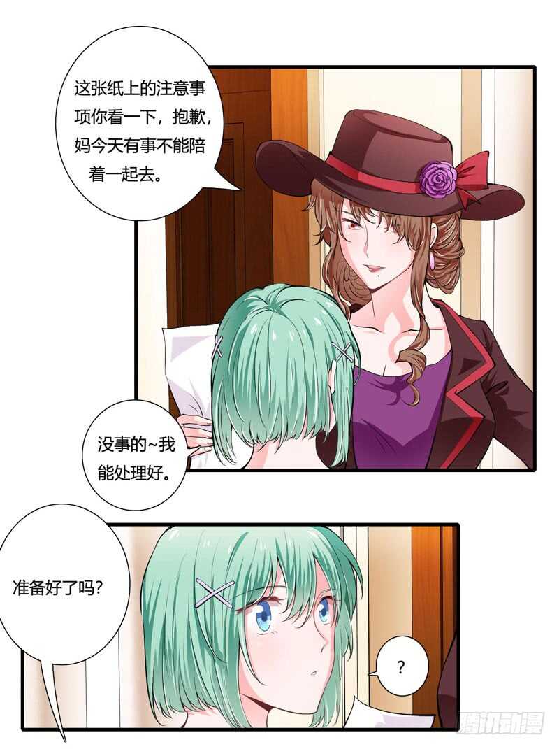 第82话 子意哥看着也没那么坏-第81话