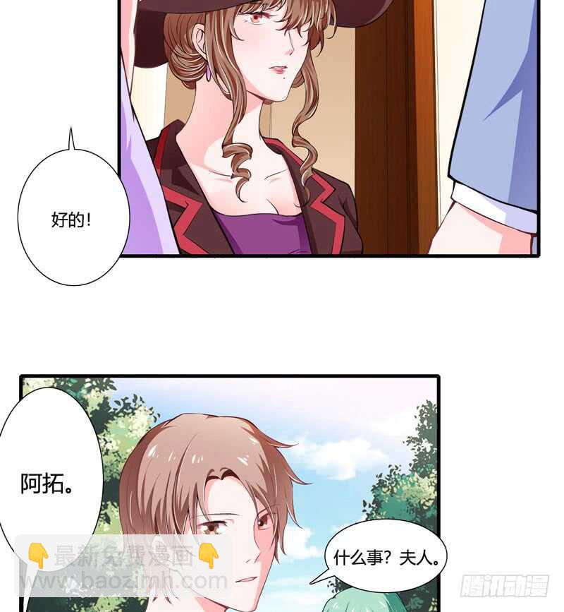 第82话 子意哥看着也没那么坏-第81话