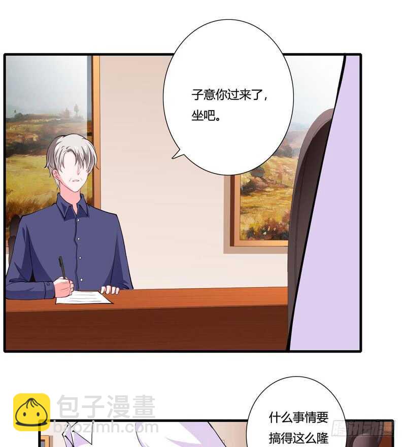 第82话 子意哥看着也没那么坏-第81话