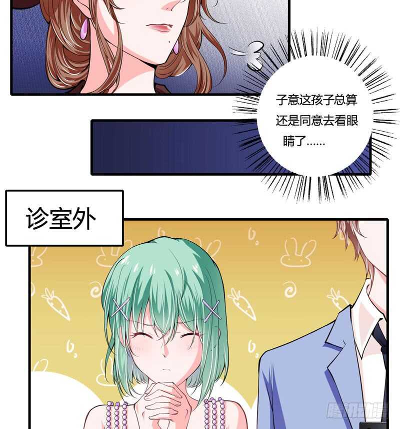 第82话 子意哥看着也没那么坏-第81话