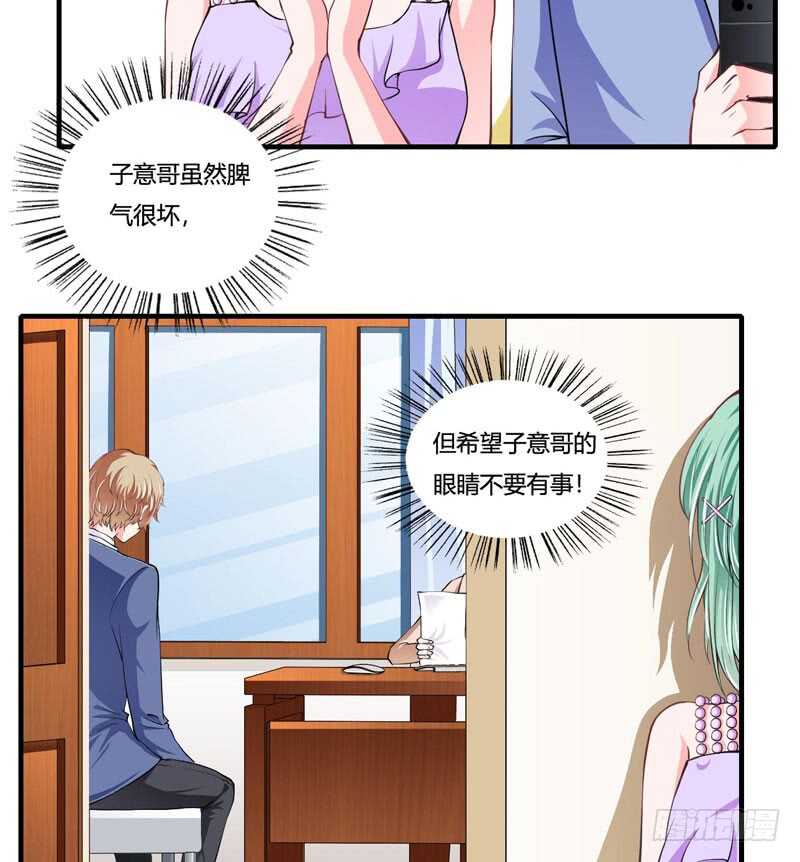 第82话 子意哥看着也没那么坏-第81话